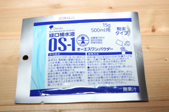 経口補水液パウダー　OS-1